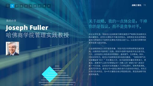 德勤咨詢2021年技術(shù)趨勢(shì)報(bào)告 引領(lǐng)未來(lái)的技術(shù)咨詢洞察