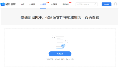 如何使用WPS免費(fèi)翻譯文檔？詳細(xì)步驟指南