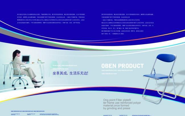 高效協(xié)作，卓越辦公——現(xiàn)代辦公設(shè)備公司畫冊(cè)廣告設(shè)計(jì)理念