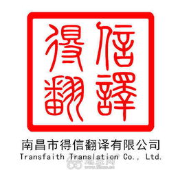 南昌翻譯與軟件開(kāi)發(fā) 值得信賴的語(yǔ)言服務(wù)與技術(shù)解決方案提供者