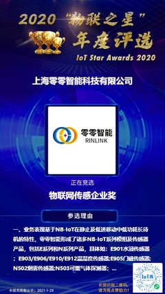 感知萬(wàn)物 2020年那些深耕萬(wàn)億物聯(lián)網(wǎng)市場(chǎng)的隱形冠軍與未來(lái)探路者 | 物聯(lián)之星技術(shù)研發(fā)盤(pán)點(diǎn)
